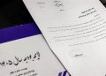 بودجه ۱۴۰۵ از کسری نجات یافت