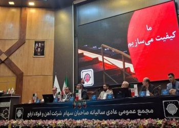 «ارفع» ۱۲۹ تومان سود به ازای هر سهم تقسیم کرد/ تاکید اصغرزاده بر تامین پایدار مواد اولیه و انرژی